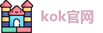 kok官网